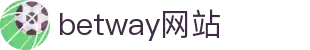 betway网站·全球赢家信心之选